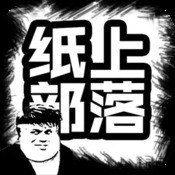 敲碎他们