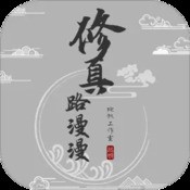 修仙世界游戏